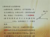 2019届二轮复习坐标系和参数方程课件（34张）（全国通用）