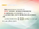 2019届二轮复习坐标系与参数方程课件（26张）（全国通用）