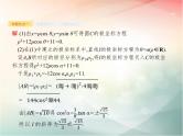 2019届二轮复习坐标系与参数方程课件（26张）（全国通用）