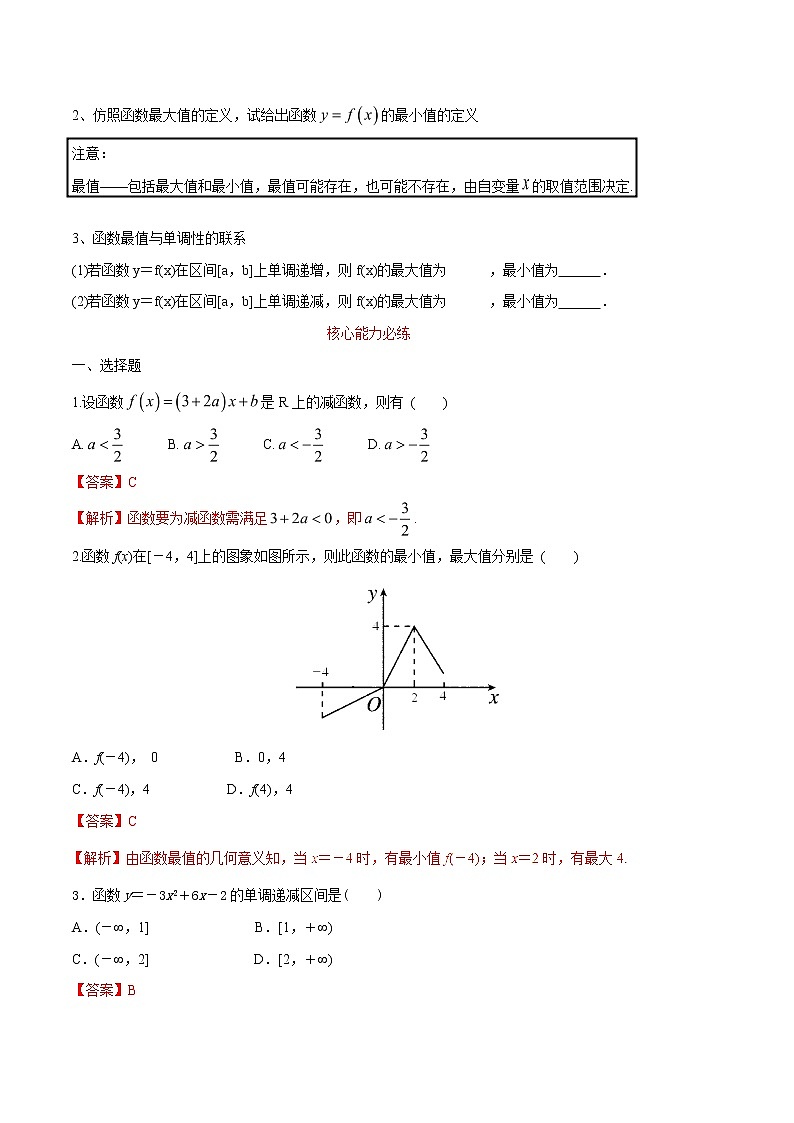 2019届二轮复习     函数与方程   学案（全国通用）02