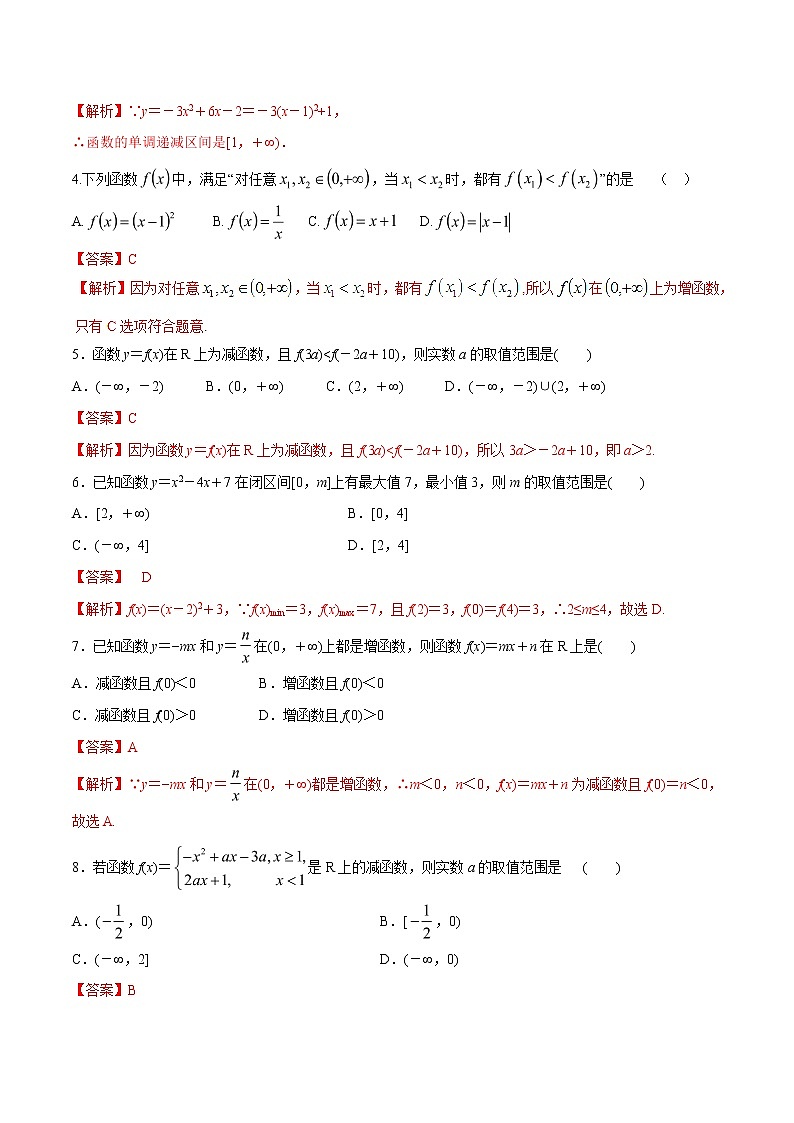2019届二轮复习     函数与方程   学案（全国通用）03