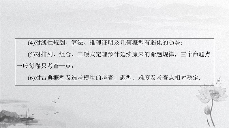 2019届二轮复习送分专练1　集合与常用逻辑用语课件（34张）（全国通用）08