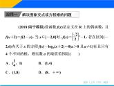 2019届二轮复习提能二系统思想提能增分课件（87张）（全国通用）