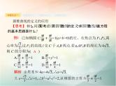 2019届二轮复习椭圆、双曲线、抛物线课件（34张）（全国通用）