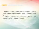 2019届二轮复习椭圆、双曲线、抛物线课件（34张）（全国通用）