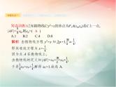 2019届二轮复习椭圆、双曲线、抛物线课件（34张）（全国通用）