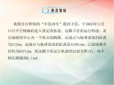 2019届二轮复习椭圆方程及性质的应用课件（48张）（全国通用）