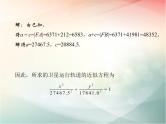 2019届二轮复习椭圆方程及性质的应用课件（48张）（全国通用）