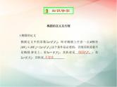 2019届二轮复习椭圆方程及性质的应用课件（48张）（全国通用）