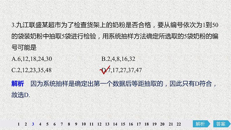 2019届二轮复习统计与统计案例阶段自测卷课件（48张）（全国通用）04