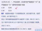 2019届二轮复习小考点抢先练，基础题不失分计数原理课件（37张）（浙江专用）