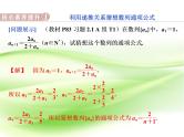 2019届二轮复习推理与证明课件（30张）（全国通用）