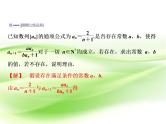 2019届二轮复习推理与证明课件（30张）（全国通用）