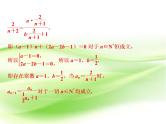 2019届二轮复习推理与证明课件（30张）（全国通用）