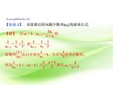2019届二轮复习推理与证明课件（30张）（全国通用）