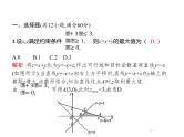 2019届二轮复习线性规划题专项练课件（19张）（全国通用）