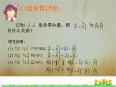 2019届二轮复习向量加法运算及其几何意义课件（22张）（全国通用）