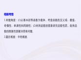 2019届二轮复习小题专练函数的概念图象和性质课件（42张）（浙江专用）
