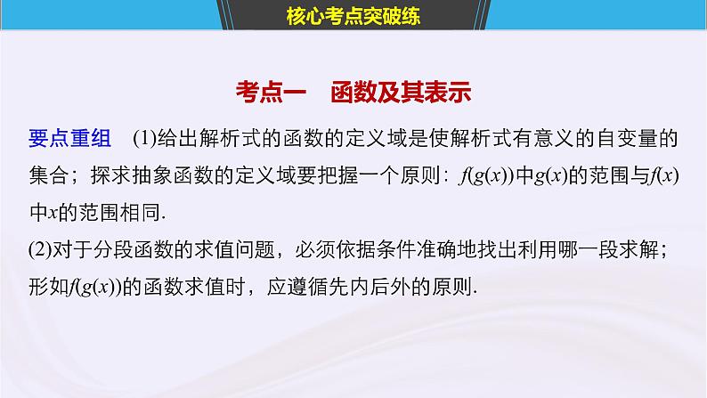 2019届二轮复习小题专练函数的概念图象和性质课件（42张）（浙江专用）04