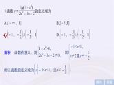2019届二轮复习小题专练函数的概念图象和性质课件（42张）（浙江专用）