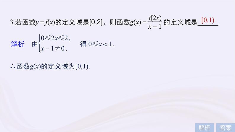 2019届二轮复习小题专练函数的概念图象和性质课件（42张）（浙江专用）07