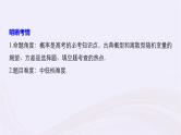 2019届二轮复习小考点抢先练，基础题不失分概率课件（53张）（浙江专用）