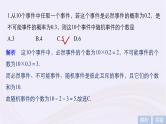 2019届二轮复习小考点抢先练，基础题不失分概率课件（53张）（浙江专用）
