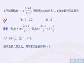 2019届二轮复习小题专练导数的概念及简单应用课件（57张）（浙江专用）