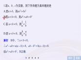 2019届二轮复习小考点抢先练，基础题不失分不等式课件（64张）（浙江专用）