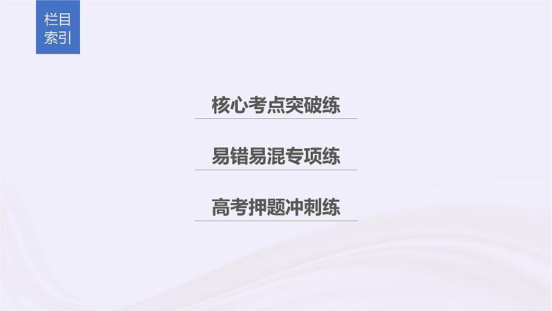 2019届二轮复习小考点抢先练，基础题不失分复数与数学文化课件（58张）（浙江专用）第3页