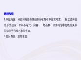 2019届二轮复习小考点抢先练，基础题不失分命题与充要条件课件（47张）（浙江专用）