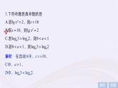 2019届二轮复习小考点抢先练，基础题不失分命题与充要条件课件（47张）（浙江专用）
