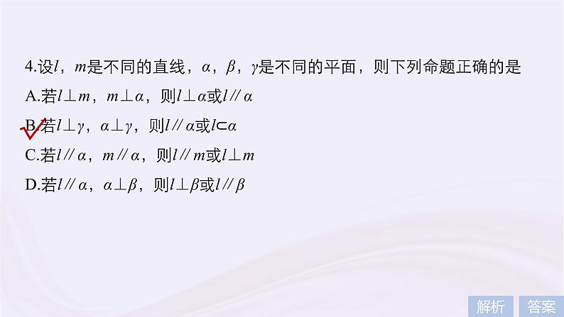 2019届二轮复习小考点抢先练，基础题不失分命题与充要条件课件（47张）（浙江专用）第8页