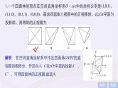 2019届二轮复习小题专练空间几何体课件（45张）（浙江专用）