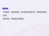 2019届二轮复习小题专练数列的基本运算及性质课件（50张）（浙江专用）
