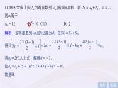 2019届二轮复习小题专练数列的基本运算及性质课件（50张）（浙江专用）