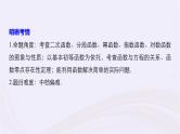 2019届二轮复习小题专练基本初等函数函数的应用课件（47张）（浙江专用）
