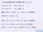 2019届二轮复习小题专练基本初等函数函数的应用课件（47张）（浙江专用）
