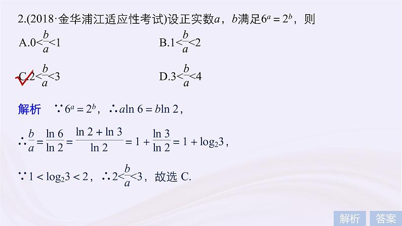 2019届二轮复习小题专练基本初等函数函数的应用课件（47张）（浙江专用）06