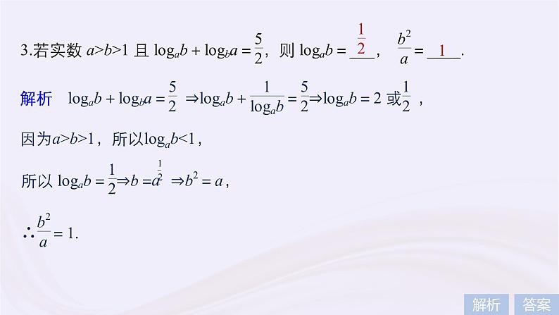 2019届二轮复习小题专练基本初等函数函数的应用课件（47张）（浙江专用）07