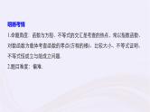 2019届二轮复习小题专练导数的综合应用课件（70张）（浙江专用）