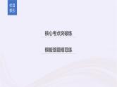 2019届二轮复习小题专练导数的综合应用课件（70张）（浙江专用）