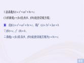 2019届二轮复习小题专练导数的综合应用课件（70张）（浙江专用）