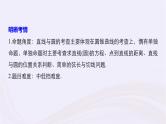 2019届二轮复习小题专练直线与圆课件（41张）（浙江专用）