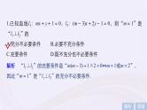 2019届二轮复习小题专练直线与圆课件（41张）（浙江专用）