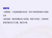2019届二轮复习小题专练三角函数的概念三角恒等变换课件（42张）（浙江专用）
