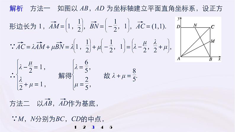 2019届二轮复习小考点抢先练，基础题不失分平面向量课件（62张）（浙江专用）第8页