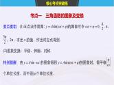 2019届二轮复习小题专练三角函数的图象与性质课件（57张）（浙江专用）