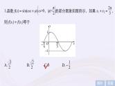 2019届二轮复习小题专练三角函数的图象与性质课件（57张）（浙江专用）