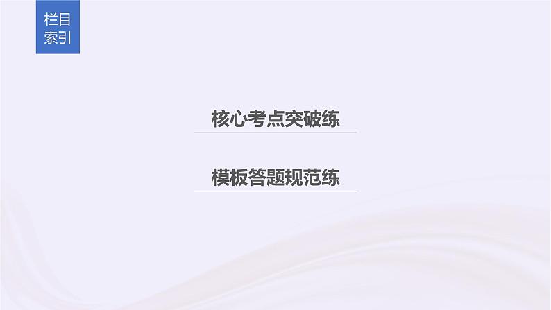 2019届二轮复习小题专练圆锥曲线热点问题课件（73张）（浙江专用）03